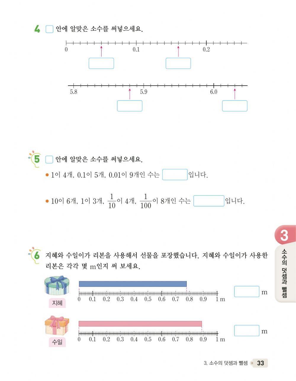 01-01소수 두 자리 수