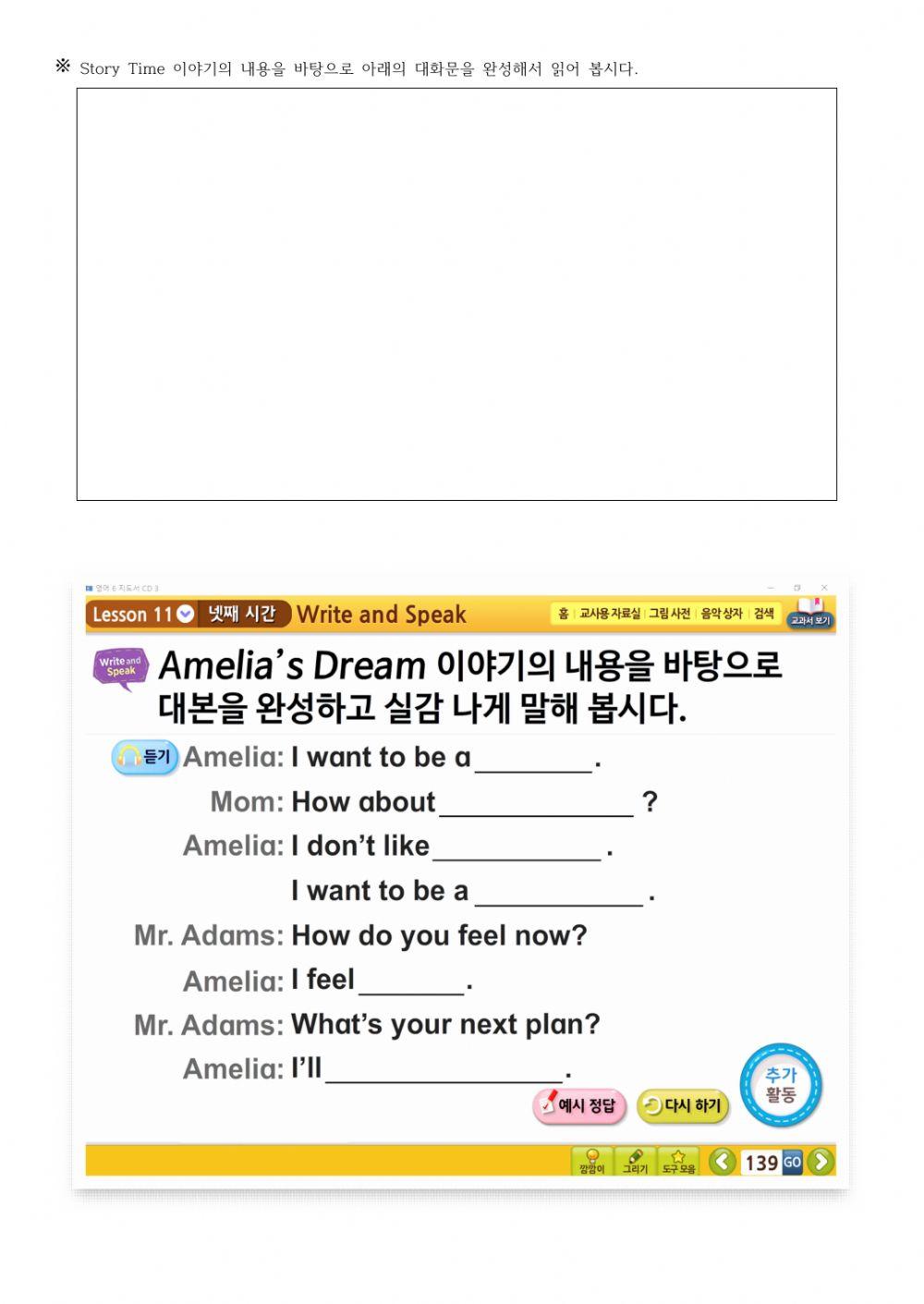 11. What do you want to be?