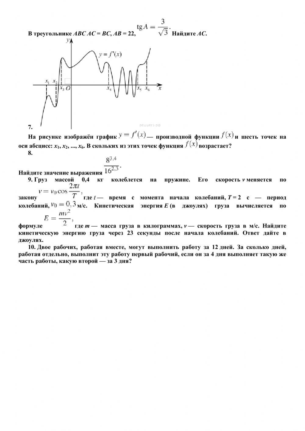1 часть ЕГЭ worksheet | Live Worksheets