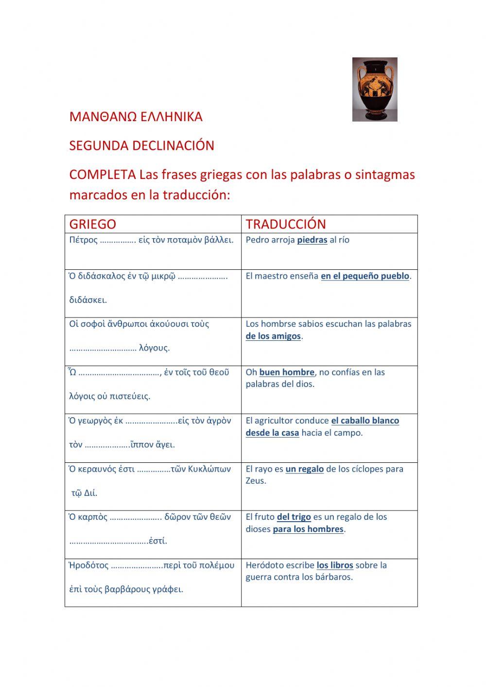 Segunda declinación