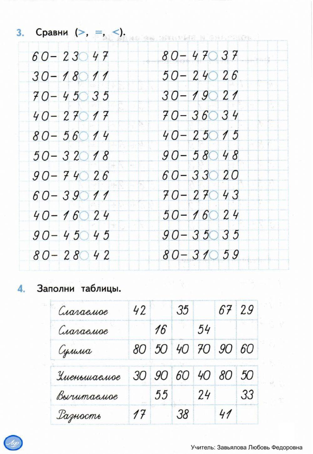 Тренажер, 2 класс. Вычитание вида 40 - 25 worksheet | Live Worksheets