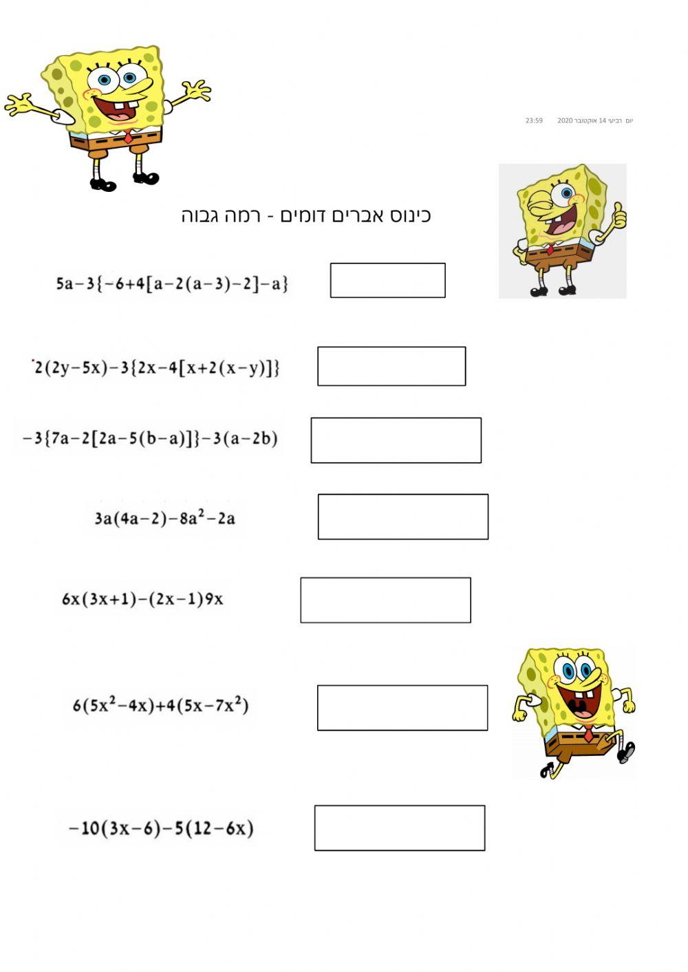 כינוס אברים דומים