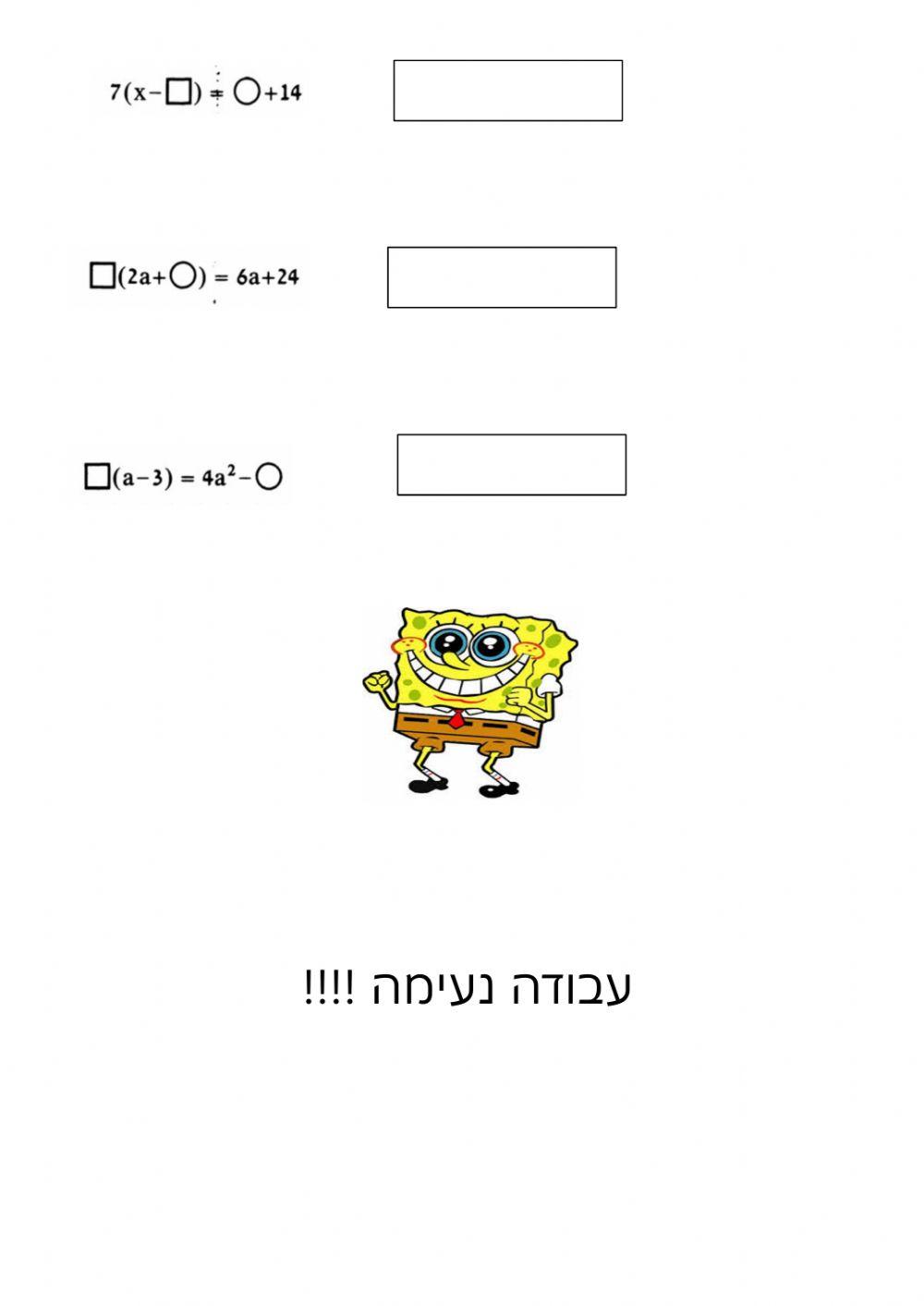כינוס אברים דומים