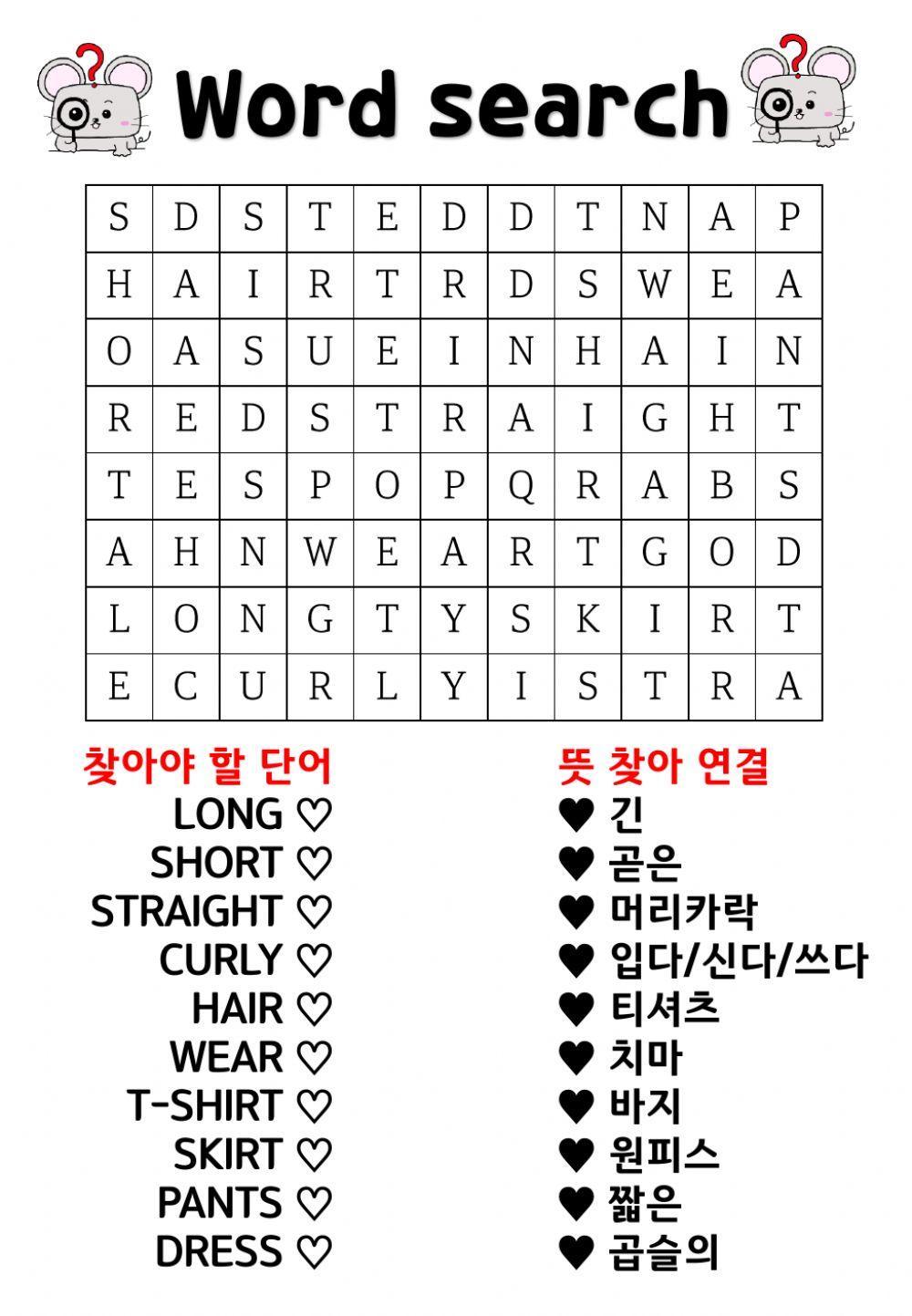 Grade 5-Lesson 8-She Has Long Curly Hair. wordsearch