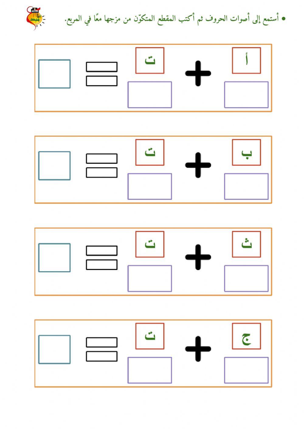 المزج الصوتي (أ-ج) - ٢