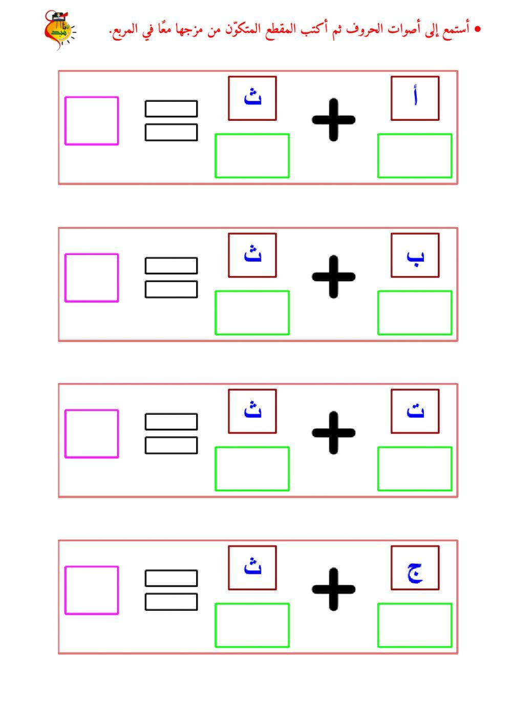 المزج الصوتي (أ-ج) - ٢