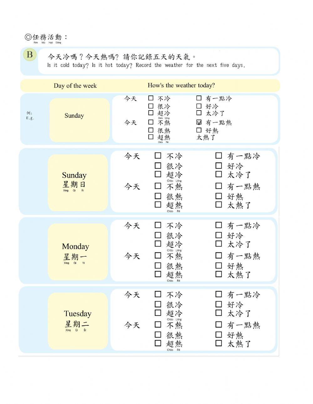 學華語向前走b1-l5