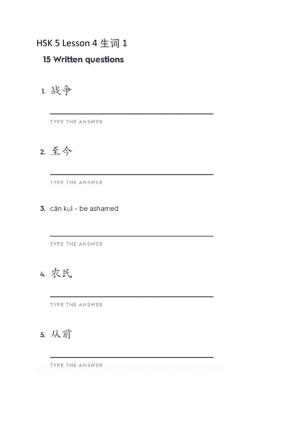 HSK 5 Lesson 4 生词 1