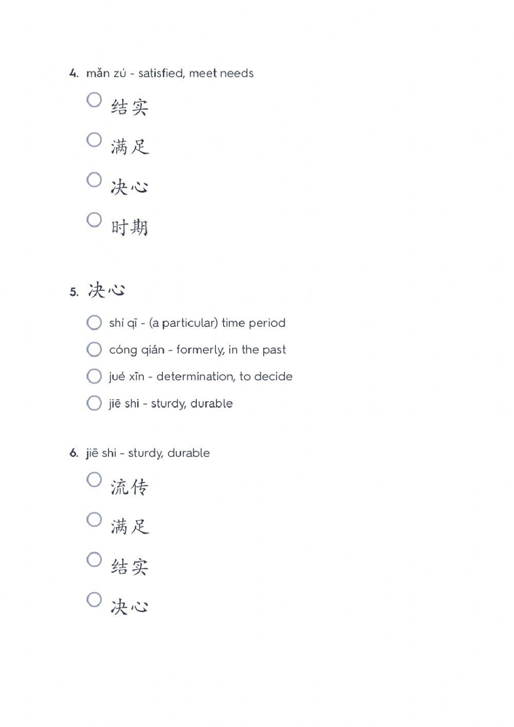 HSK 5 Lesson 4 生词 1