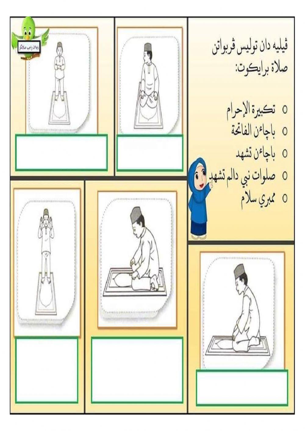 Disediakan oleh: USTAZAH NURUL IZYAN ( SK TROPICANA )