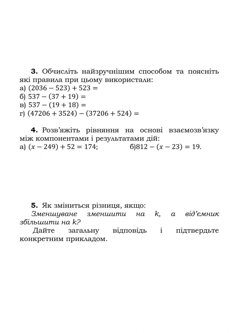 Практична робота №1 (В-2)