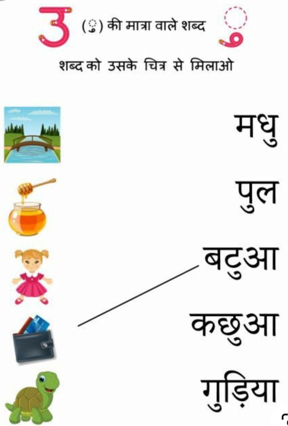 मात्रा ज्ञान