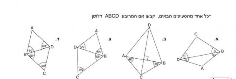 זיהוי דלתון