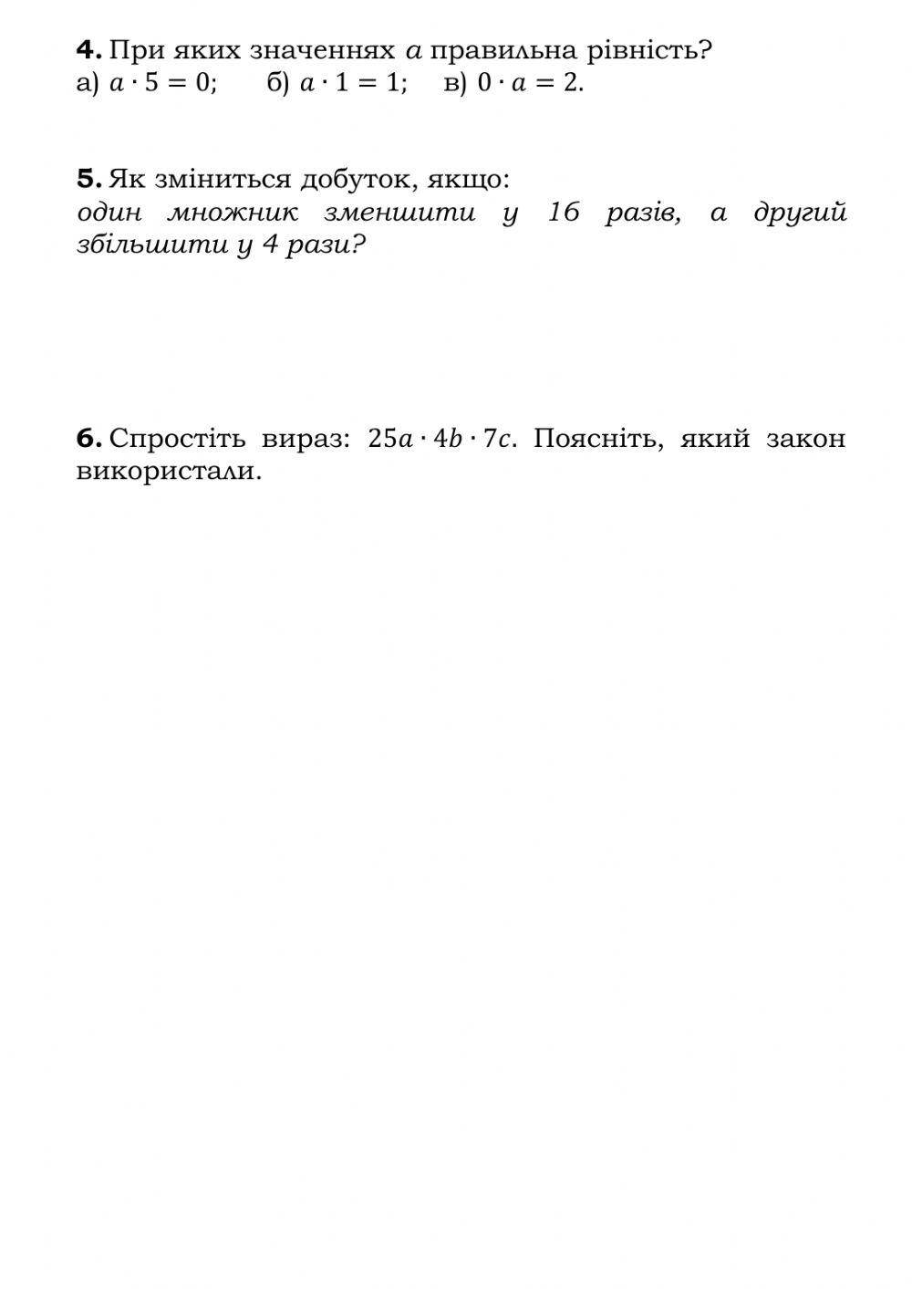 Практична робота №2 (В-2)