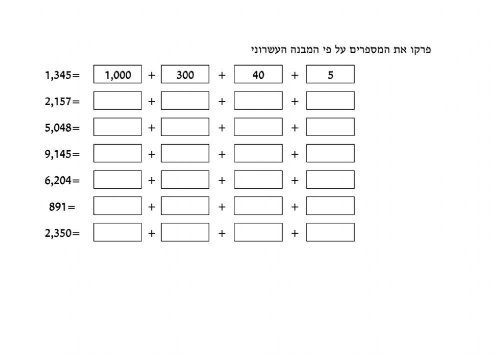 מבנה עשרוני