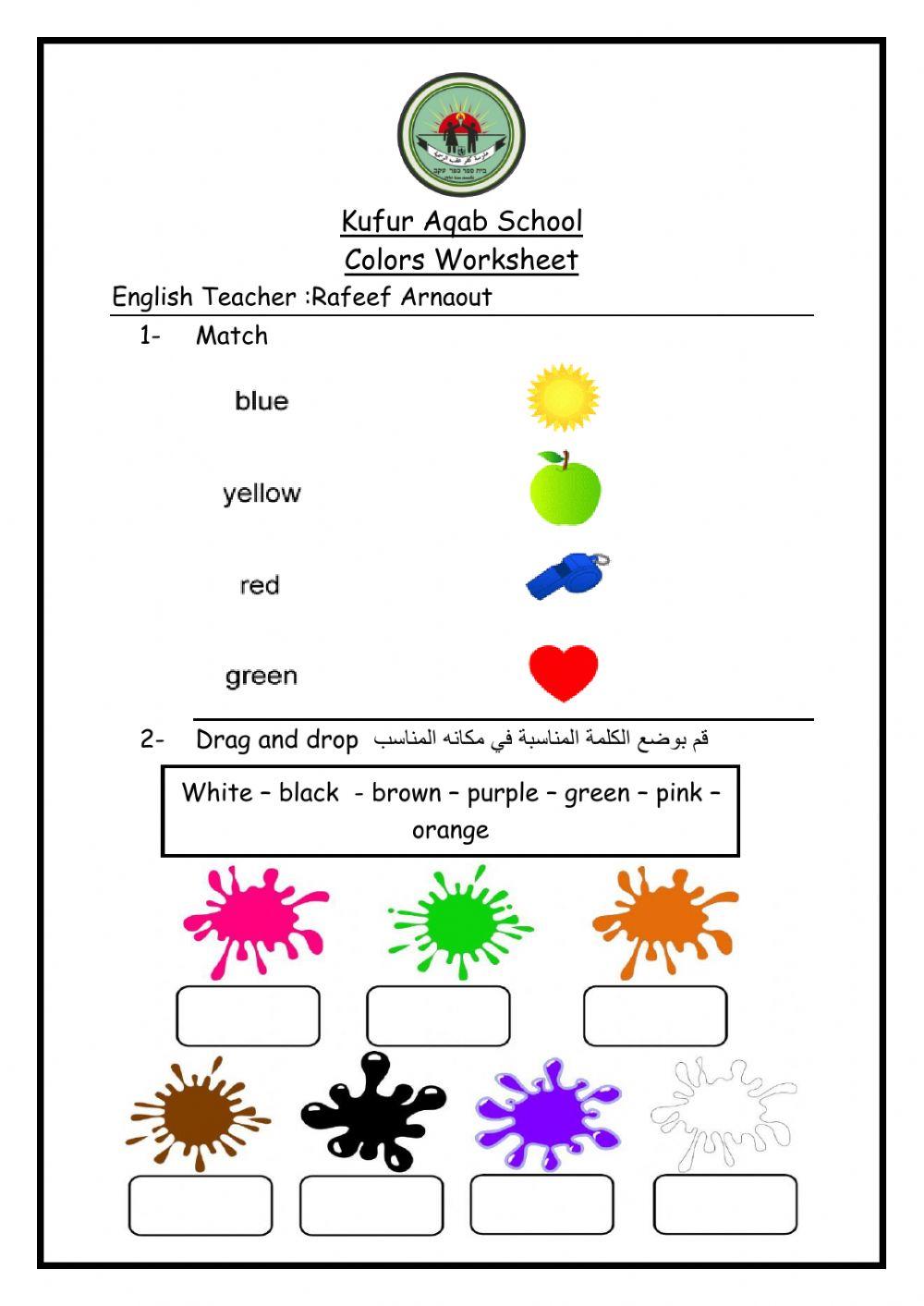 Colors worksheet