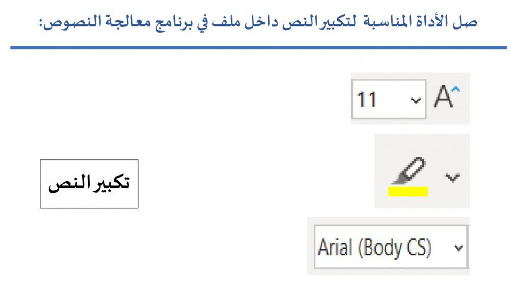 تكبير حجم الخط