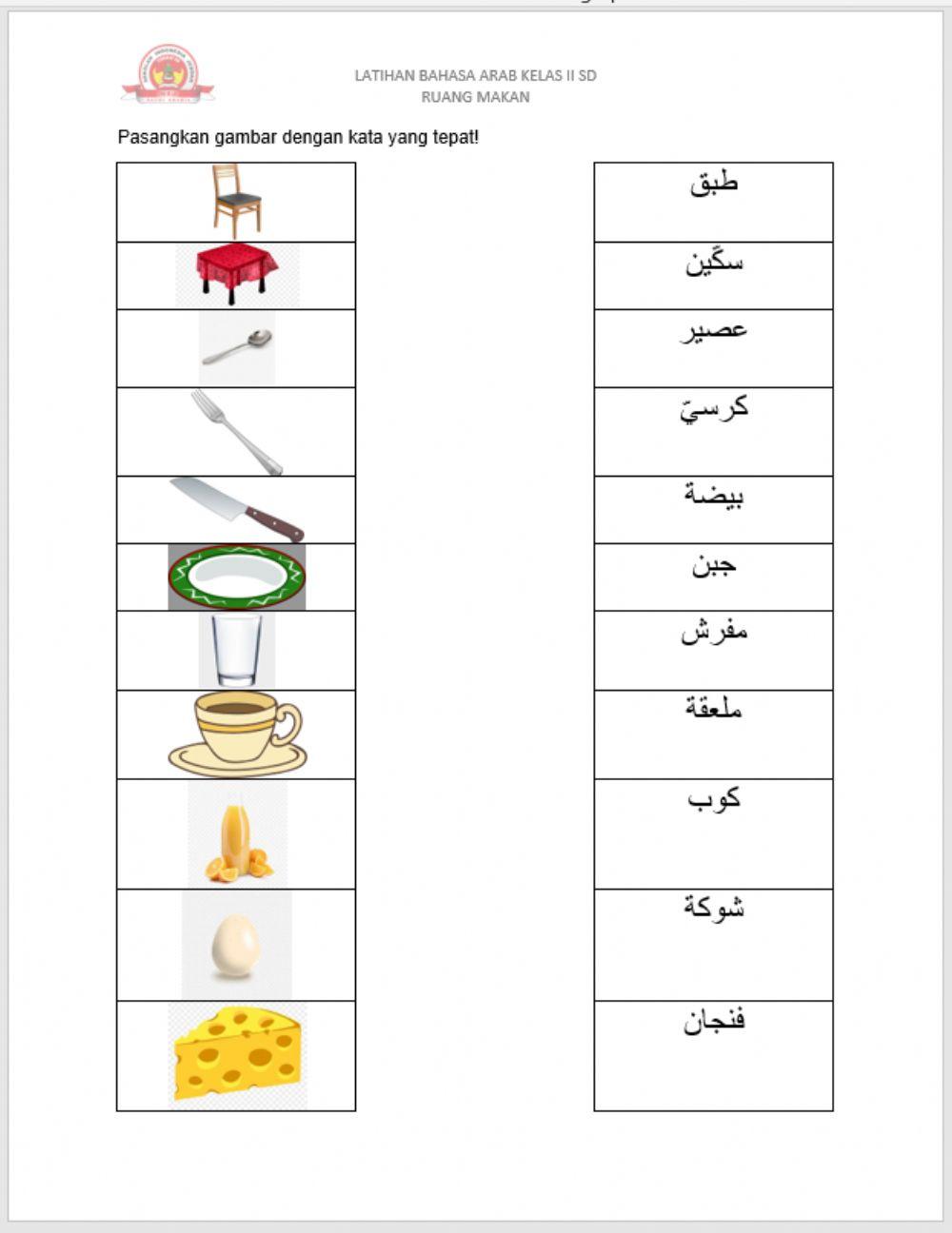 Latihan Kosakata Bahasa Arab Tema Ruang Makan Online Exercise For Latihan Kosakata Bahasa Arab Tema Ruang Makan Online Exercise For
