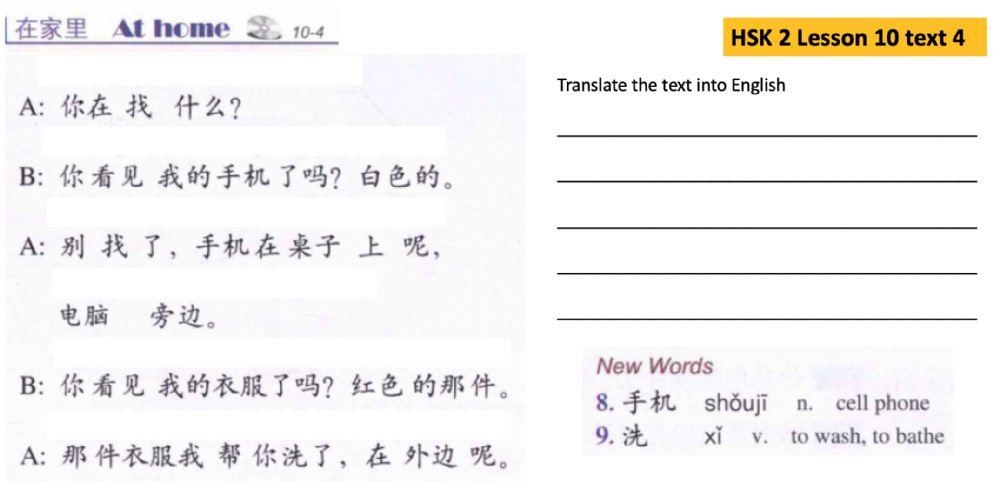 HSK 2 Lesson 10 text 4 text