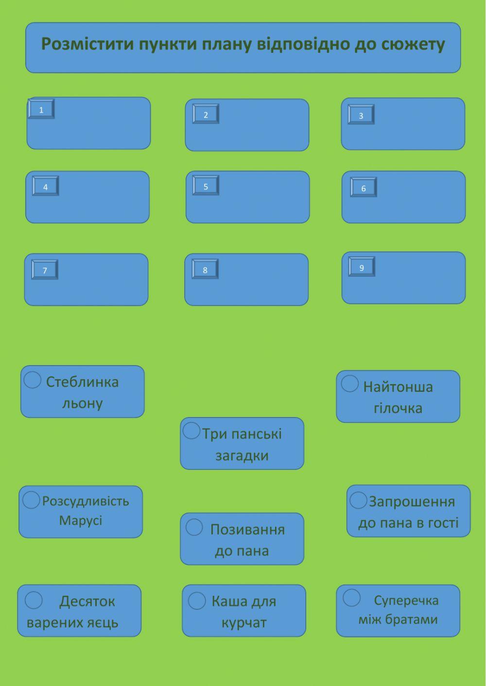 Мудра дівчина worksheet | Live Worksheets