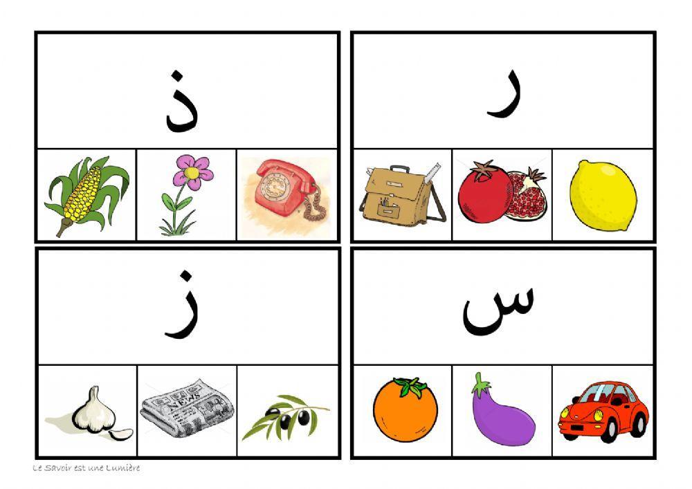 الحرف الأول من الصورة