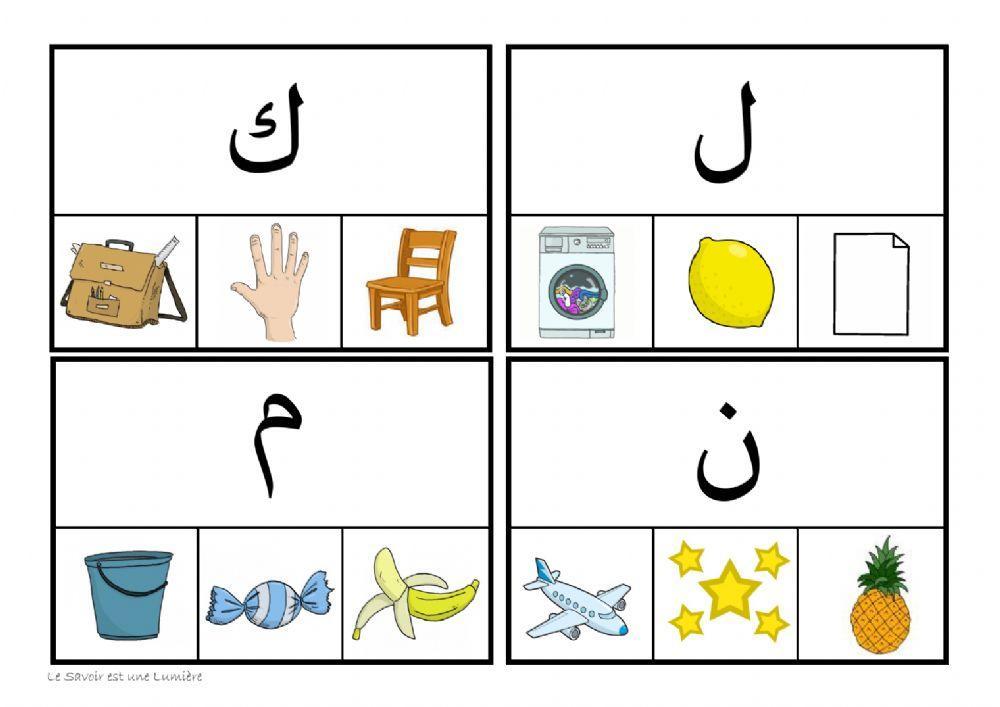 الحرف الأول من الصورة