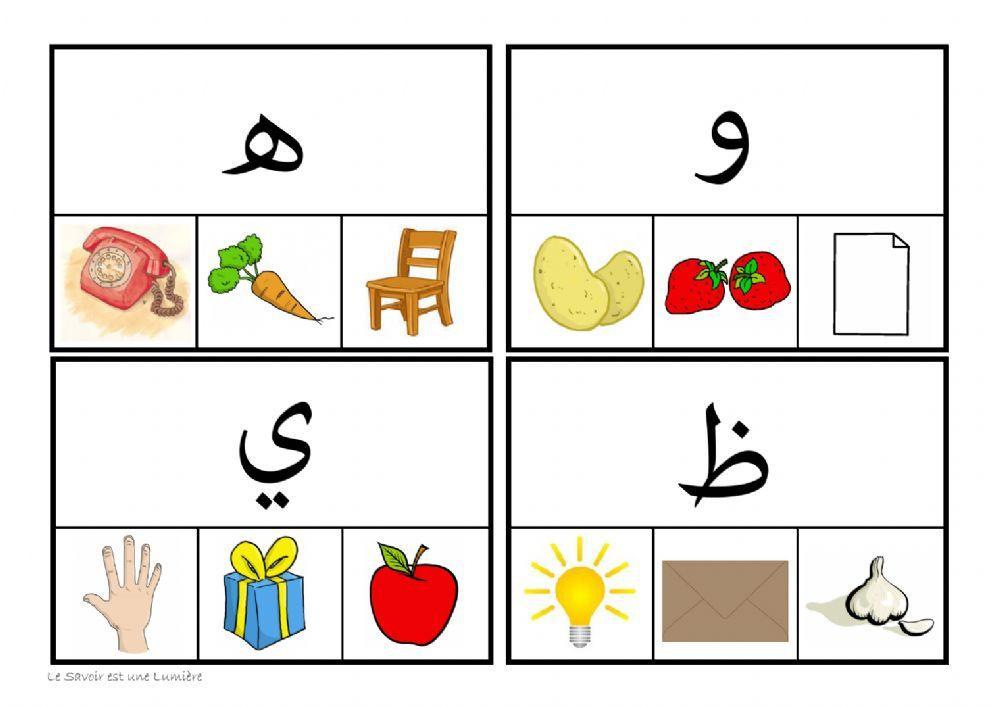 الحرف الأول من الصورة