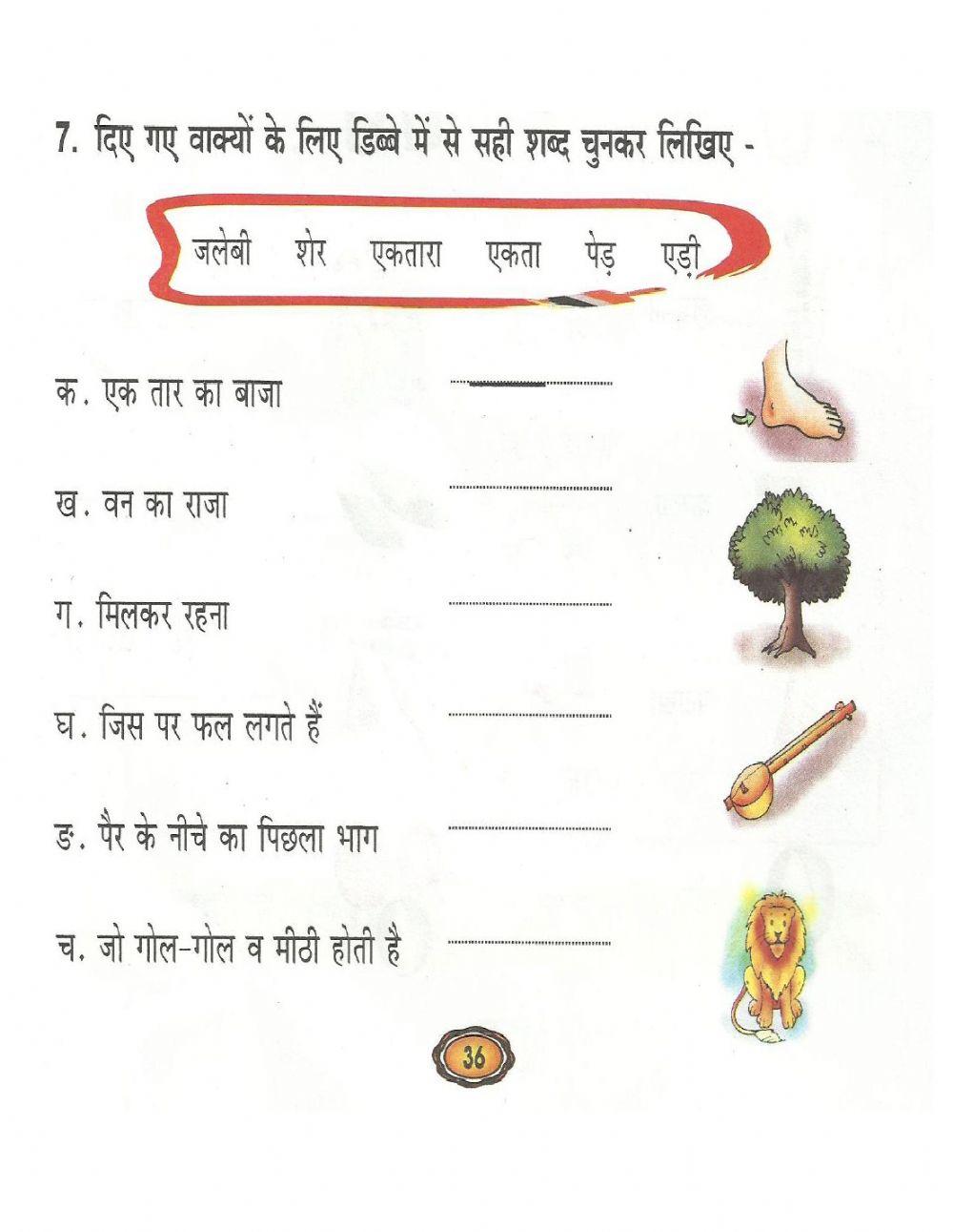 बूझो तो जाने