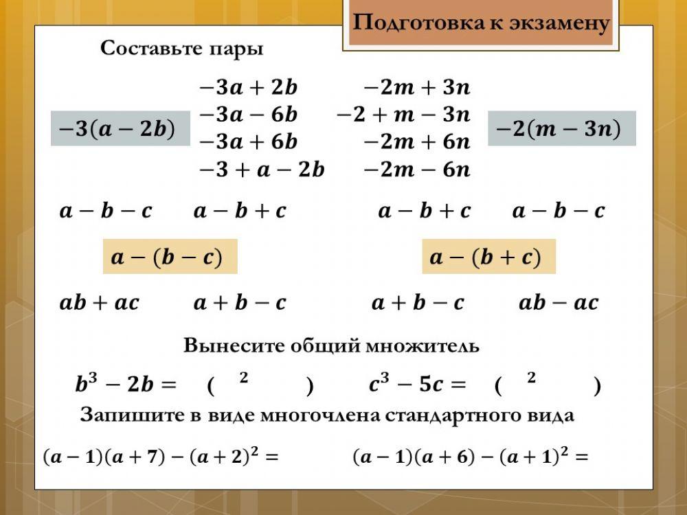 Преобразование выражений(Э1)