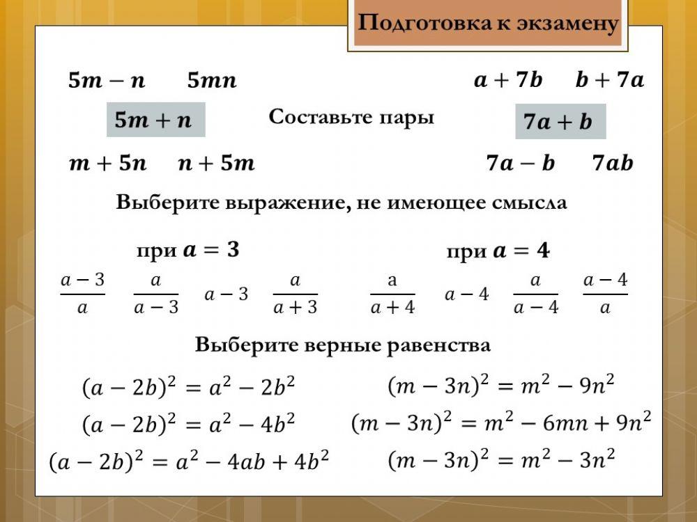 Преобразование выражений(Э2)