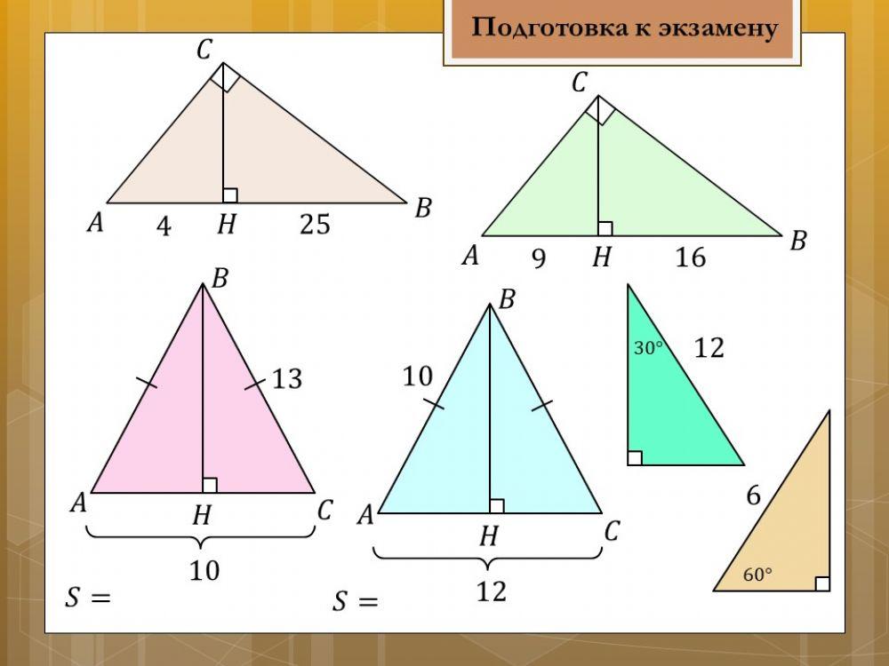 Прямоугольный треугольник(Э)