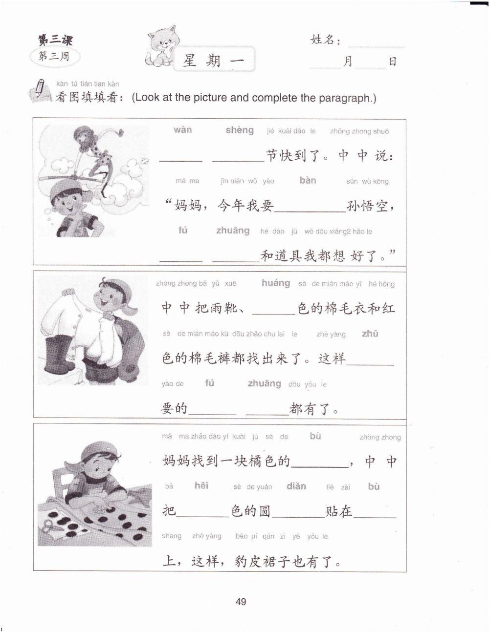 说故事 - 万圣节