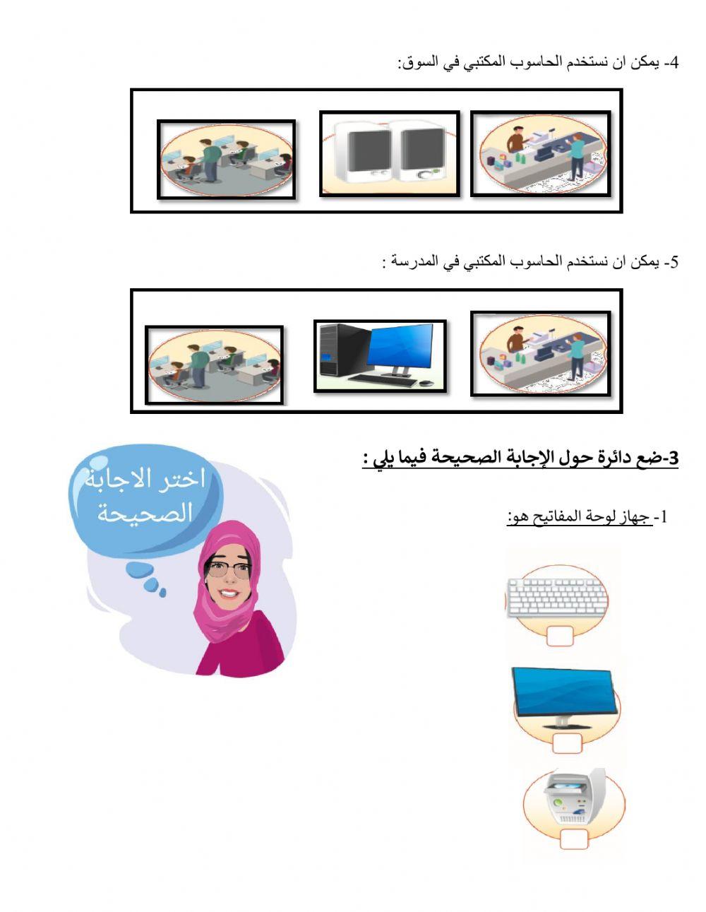ورقة عملاثرائية صف اول