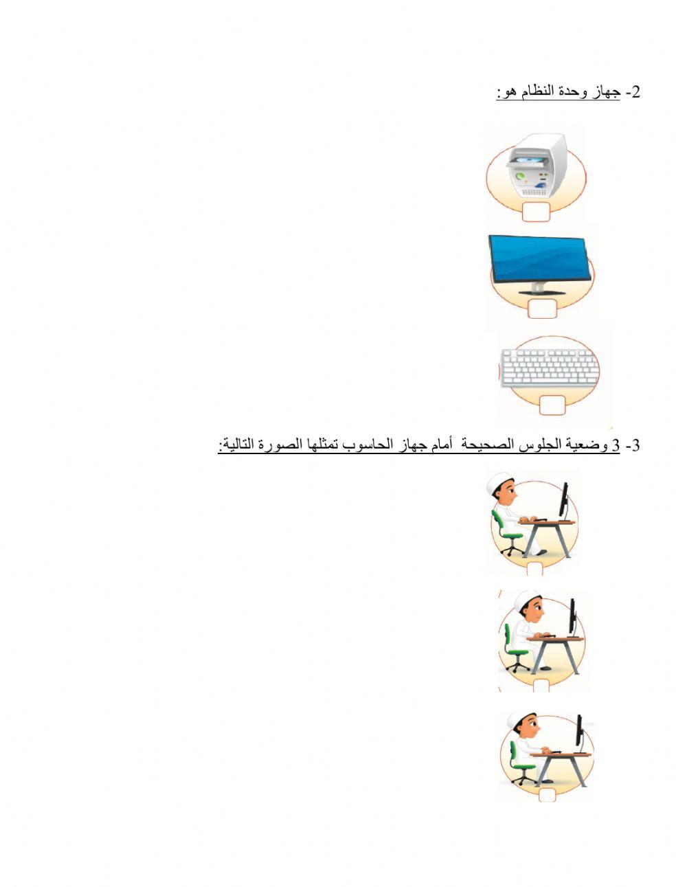 ورقة عملاثرائية صف اول