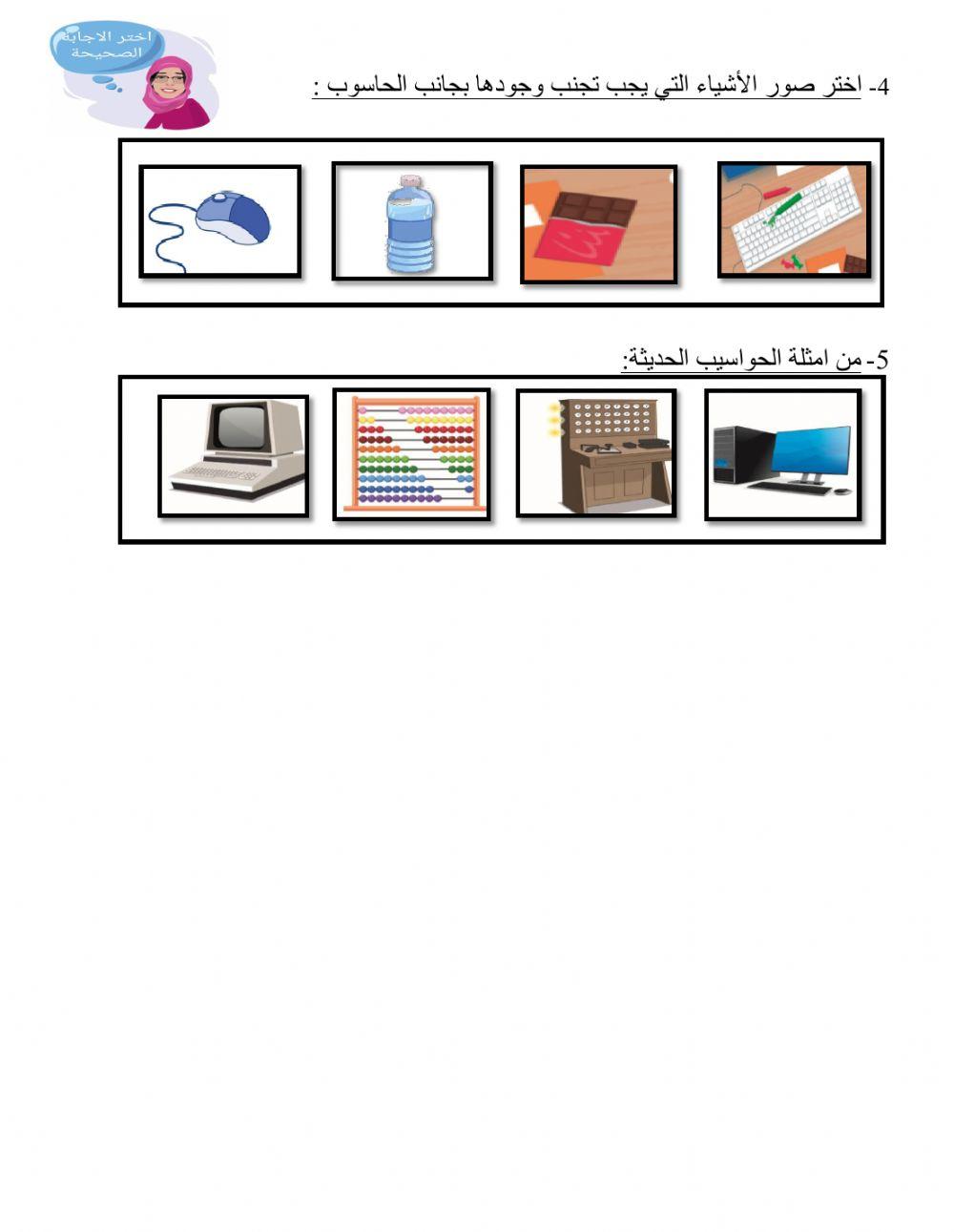 ورقة عملاثرائية صف اول