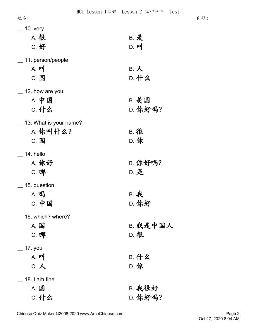 HC1 Lesson 2 你叫什么？