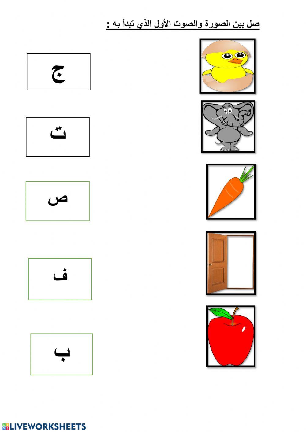 ورقة عمل  اول عربي