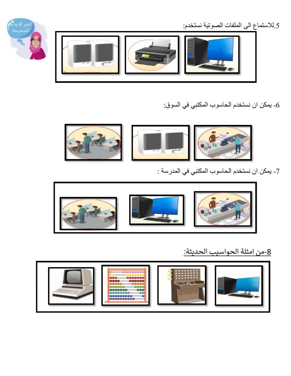 ورقة عملاثرائية صف اول