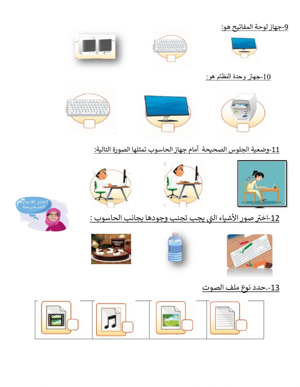 ورقة عملاثرائية صف اول