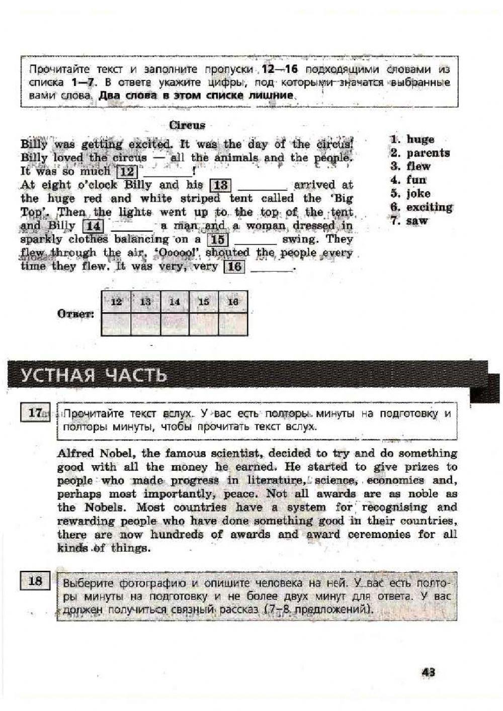 Морозова ВПР 7 Тест 8