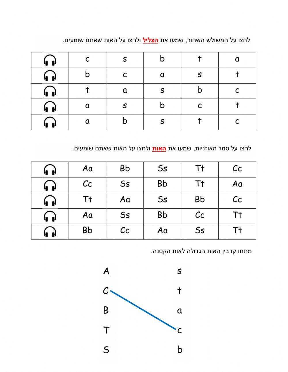 Capital and small letters exercise