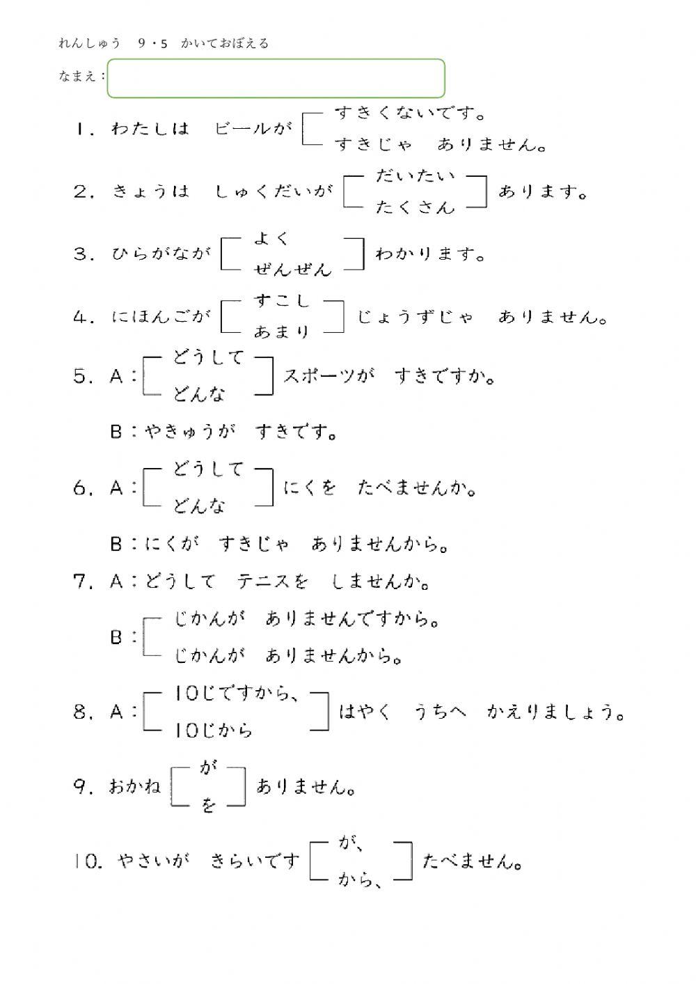 Leccion 9- 5 kaiteoboeru