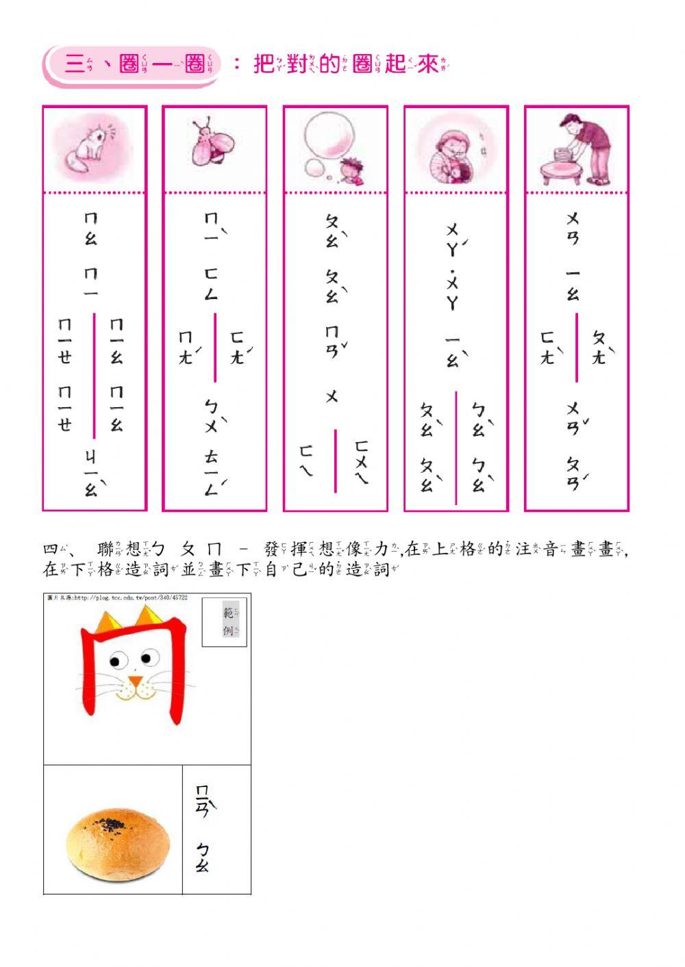 學華語開步走第九課