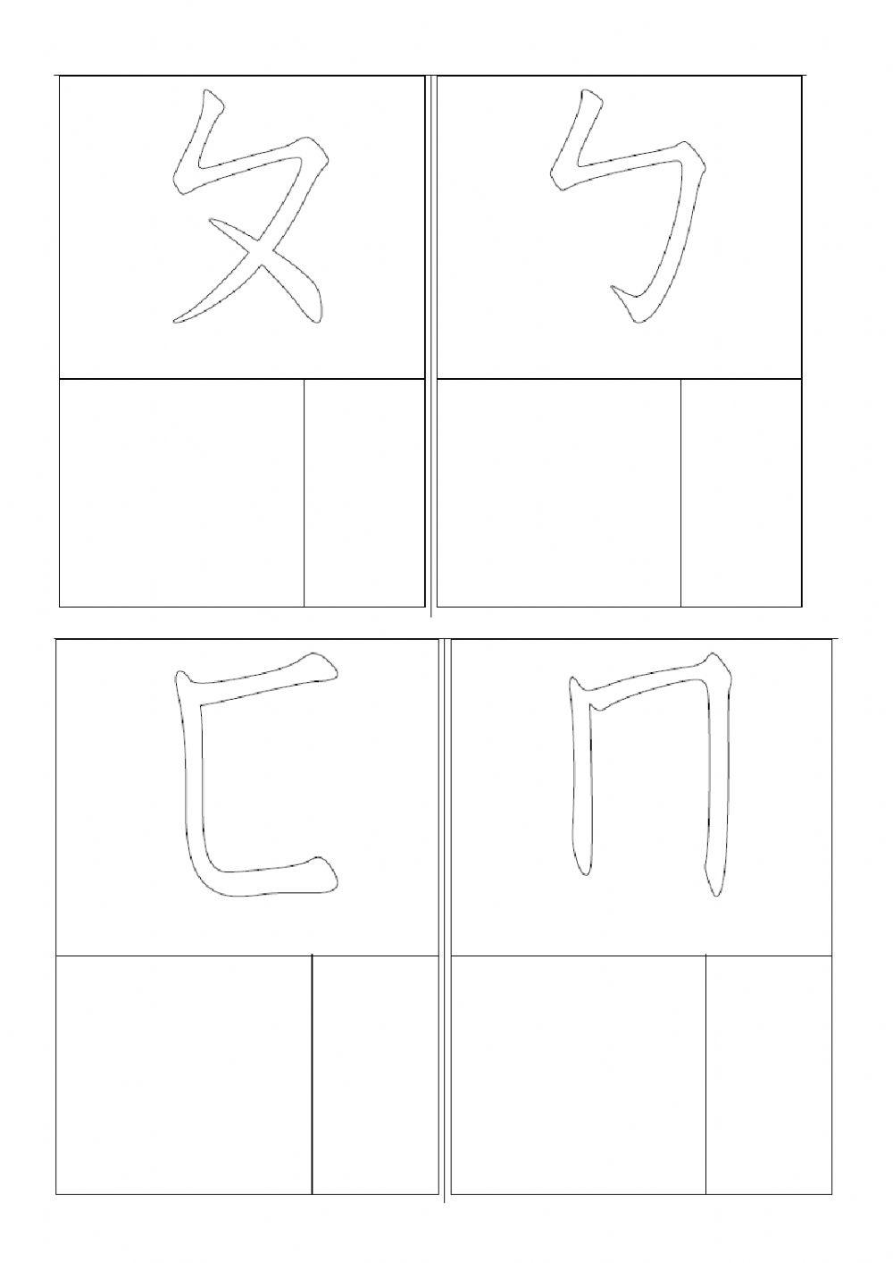 學華語開步走第九課