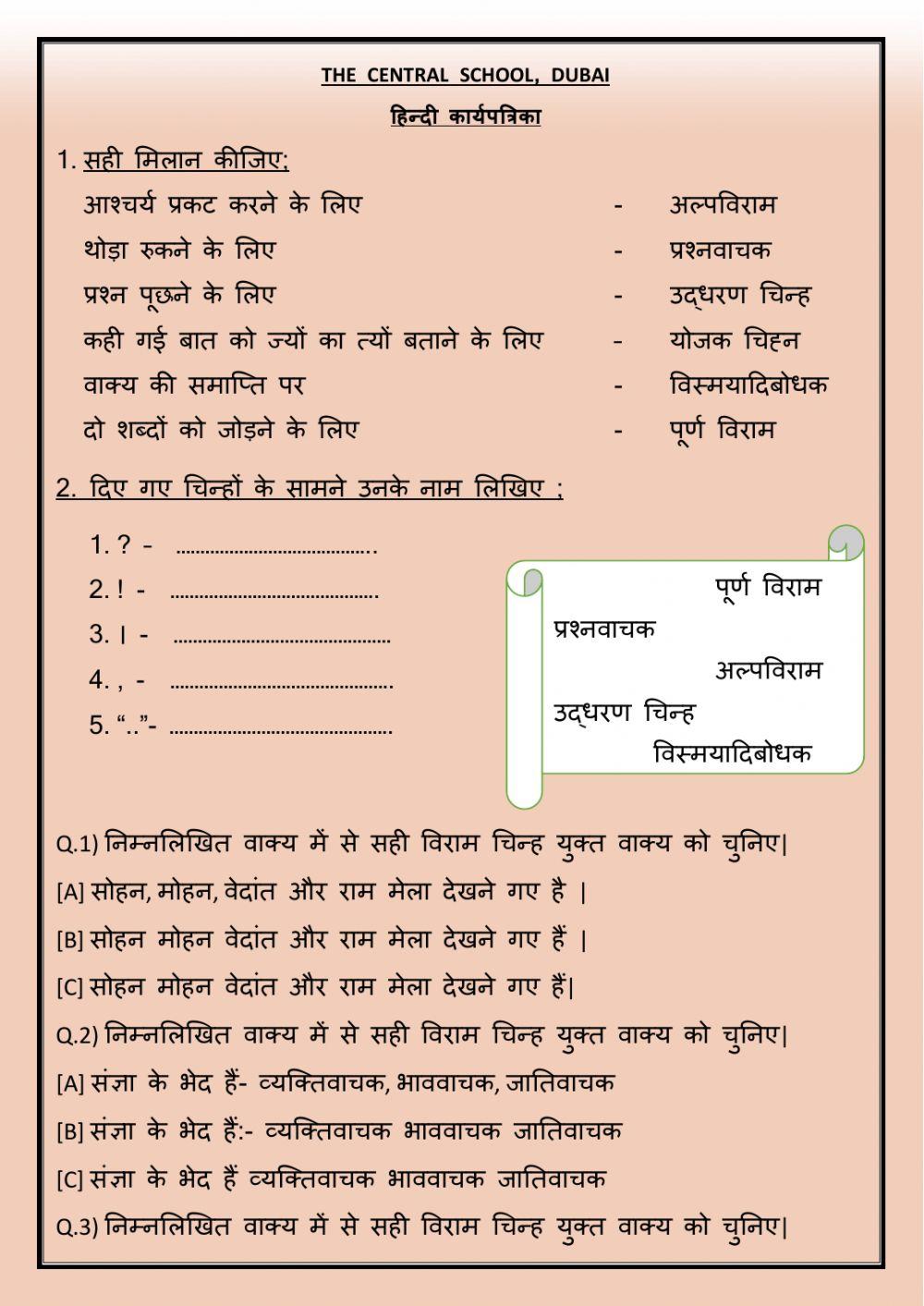 Tables Worksheet Class 6