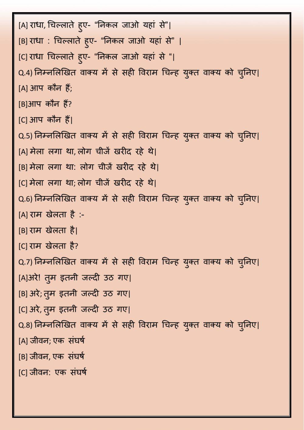 विराम चिन्ह