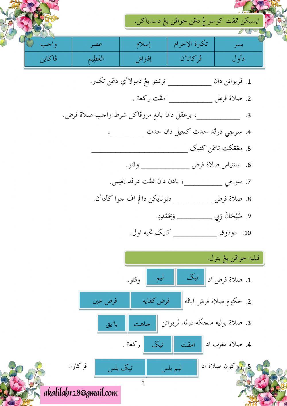 Solat Fardhu,Feqah Darjah 3- JAIS