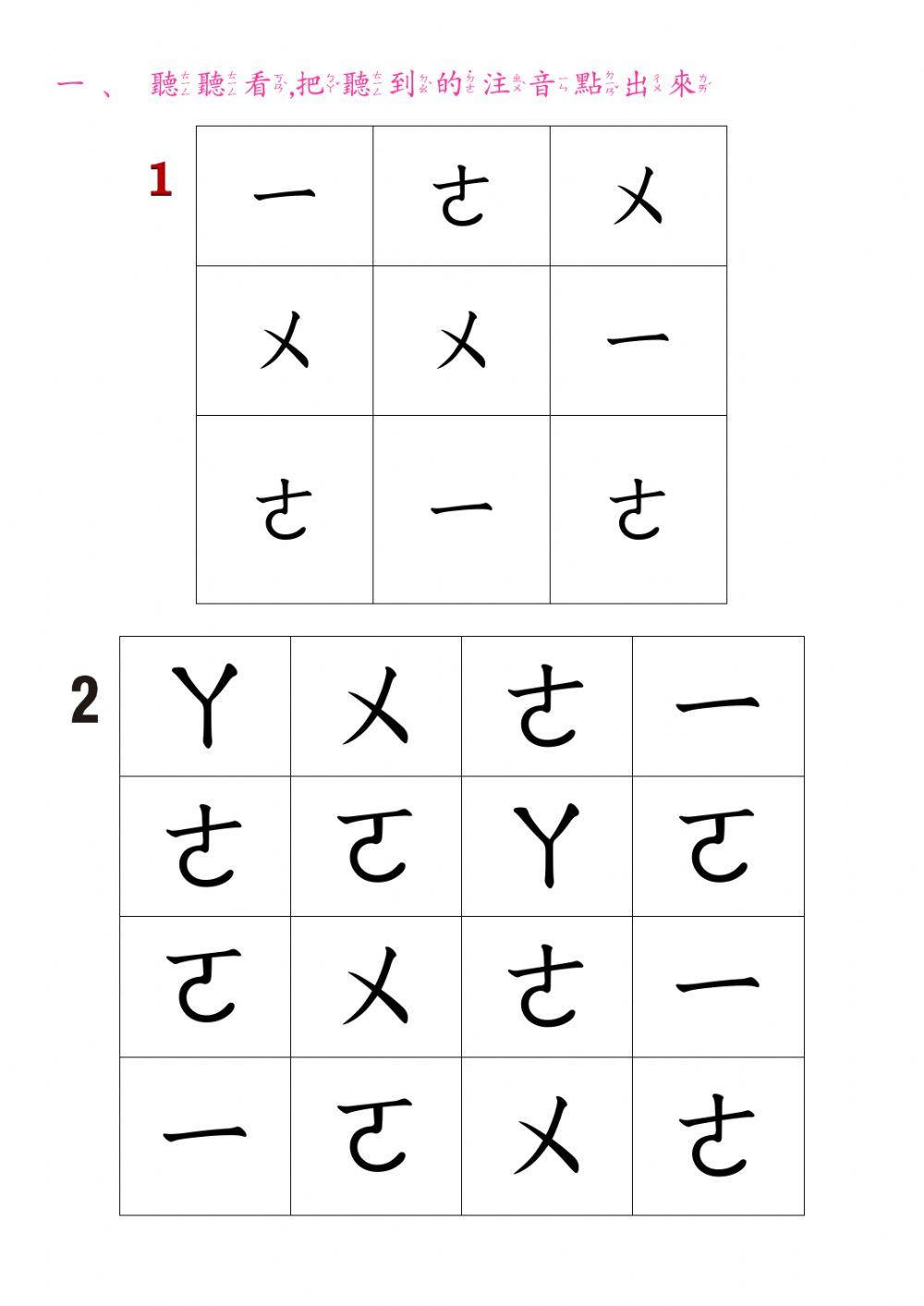 學華語開步走第1課