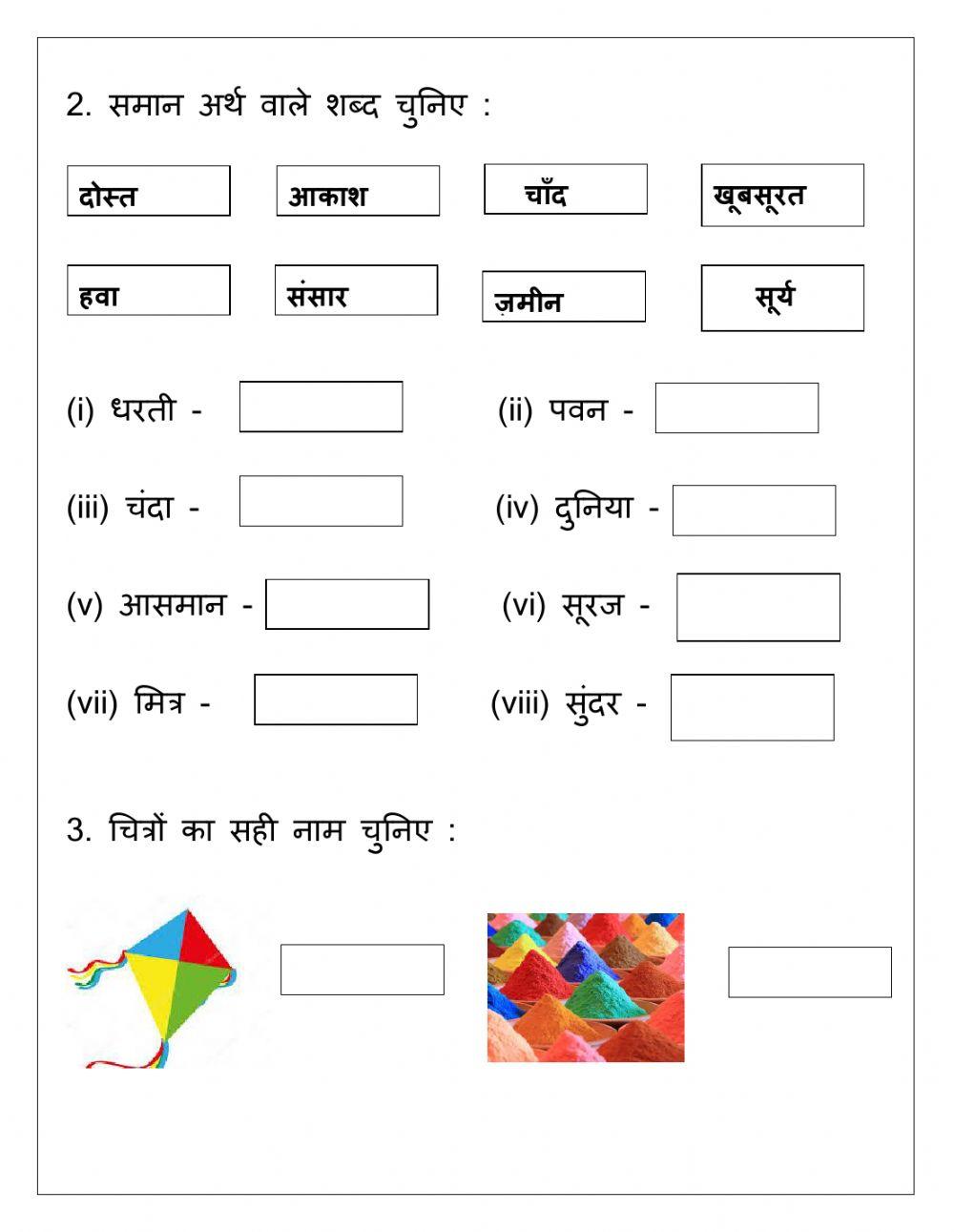 Vitaan lesson 1 and 2