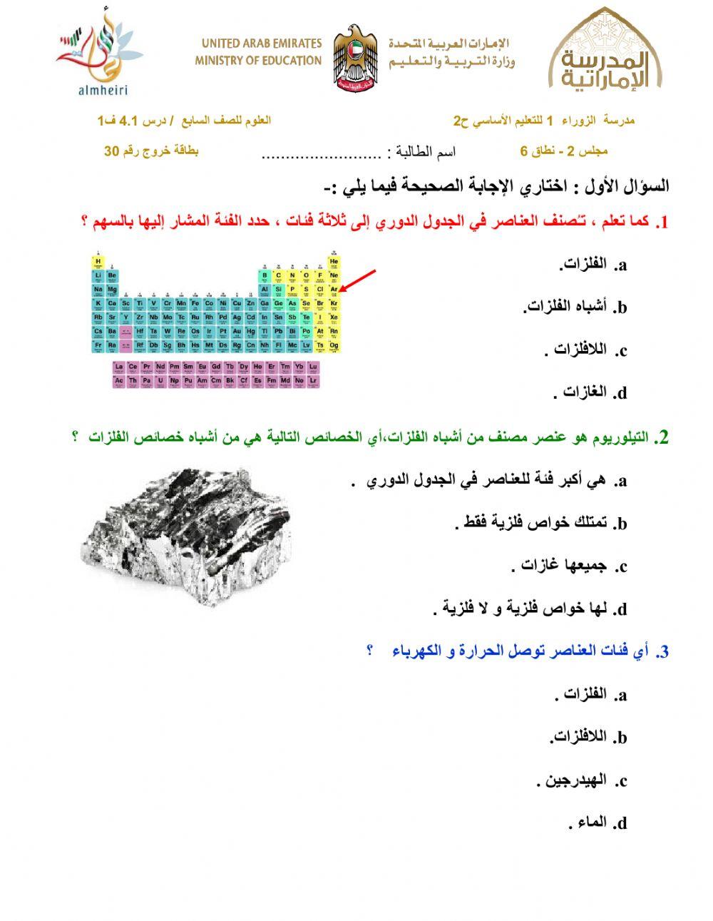 بطاقة خروج 30